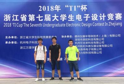 为校庆献礼！我院学子在2018年浙江省大学生电子设计竞赛喜获16项大奖
